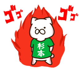 SUGIMOTO-cat sticker #11535852