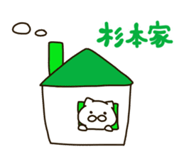 SUGIMOTO-cat sticker #11535853