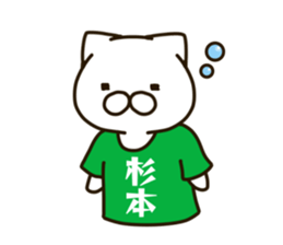 SUGIMOTO-cat sticker #11535854