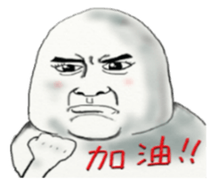 Mr. Chen's life sticker #11550577