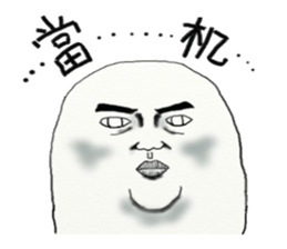 Mr. Chen's life sticker #11550585