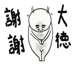 Mr. Chen's life sticker #11550590