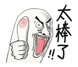 Mr. Chen's life sticker #11550591