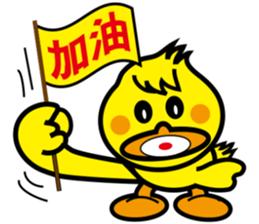 Little fat duck sticker #11551380