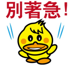 Little fat duck sticker #11551381