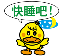 Little fat duck sticker #11551382