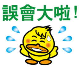 Little fat duck sticker #11551384