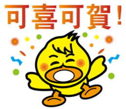 Little fat duck sticker #11551386