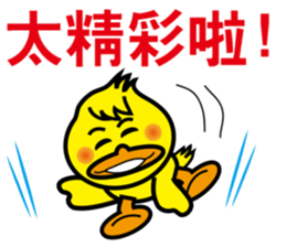 Little fat duck sticker #11551387