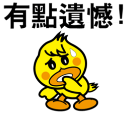 Little fat duck sticker #11551389