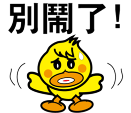 Little fat duck sticker #11551390