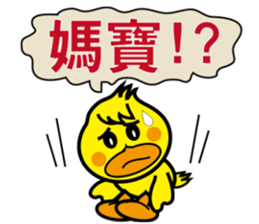 Little fat duck sticker #11551391