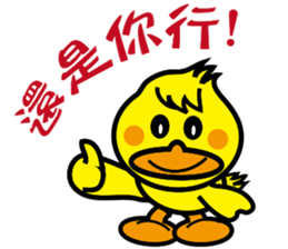 Little fat duck sticker #11551403