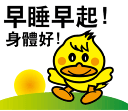 Little fat duck sticker #11551407