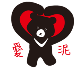 TAIWAN Only-Black Bear sticker #11566879