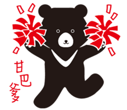 TAIWAN Only-Black Bear sticker #11566889