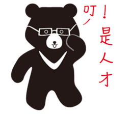 TAIWAN Only-Black Bear sticker #11566890