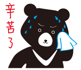 TAIWAN Only-Black Bear sticker #11566899