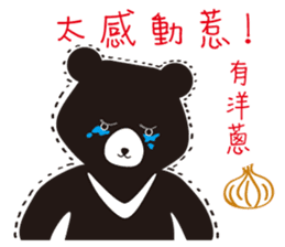TAIWAN Only-Black Bear sticker #11566901