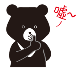 TAIWAN Only-Black Bear sticker #11566903