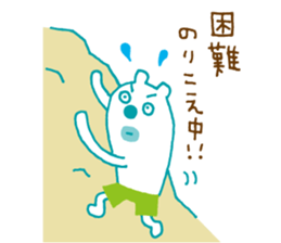 The bear which put on pants sticker #11575303