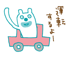 The bear which put on pants sticker #11575308