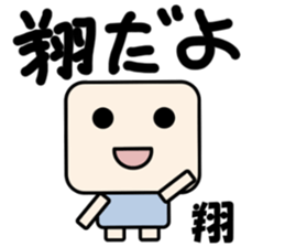 Sticker for Sho sticker #11622688