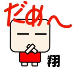 Sticker for Sho sticker #11622690