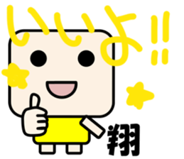 Sticker for Sho sticker #11622691