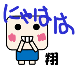 Sticker for Sho sticker #11622695