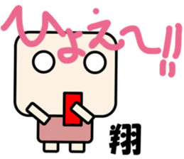 Sticker for Sho sticker #11622697