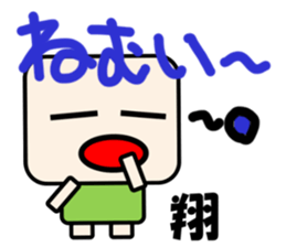 Sticker for Sho sticker #11622698