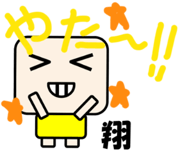 Sticker for Sho sticker #11622702