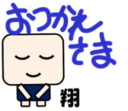 Sticker for Sho sticker #11622707