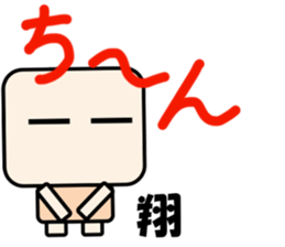 Sticker for Sho sticker #11622708