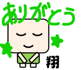 Sticker for Sho sticker #11622711