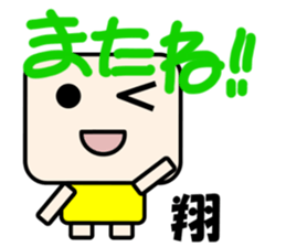 Sticker for Sho sticker #11622714