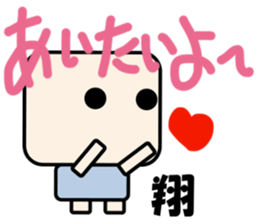 Sticker for Sho sticker #11622715