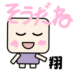 Sticker for Sho sticker #11622716