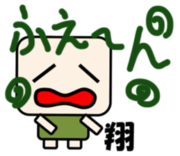 Sticker for Sho sticker #11622717