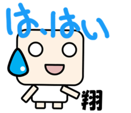 Sticker for Sho sticker #11622724