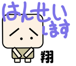 Sticker for Sho sticker #11622727