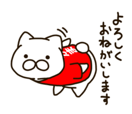 NAKAMA-cat sticker #11732385