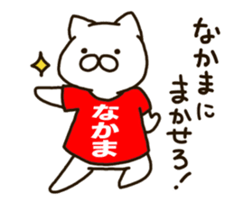 NAKAMA-cat sticker #11732386