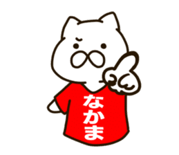 NAKAMA-cat sticker #11732387