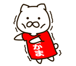 NAKAMA-cat sticker #11732388