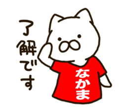 NAKAMA-cat sticker #11732389