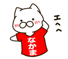 NAKAMA-cat sticker #11732390
