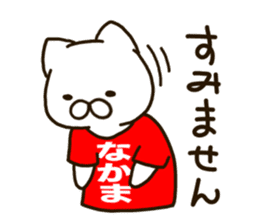 NAKAMA-cat sticker #11732391