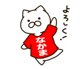 NAKAMA-cat sticker #11732392